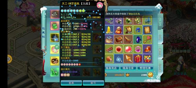 神雕侠侣【百花谷.152级】20万白花养老号，仓库大量材料