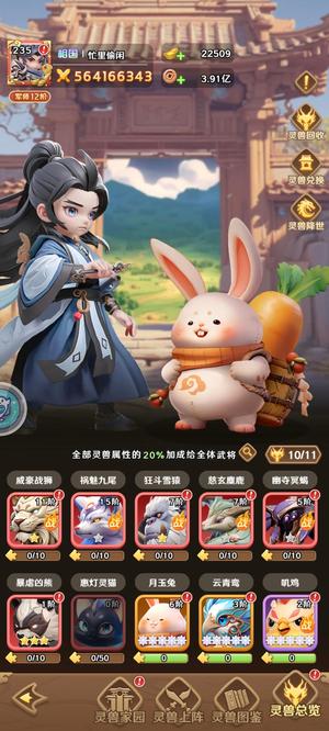 超神军师【236级】退坑欢迎大家来接手