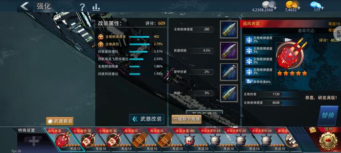 巅峰战舰2万炮速夕驱，波战役70%增伤