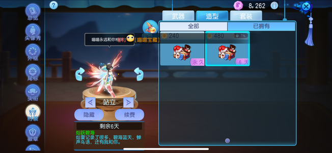 桃花源记【69级药王谷】69奶，永久武器衣服外观