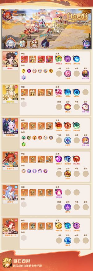 自在西游边玩边卖，要的来