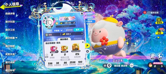 蛋仔派对马车小羊多联动小古早号