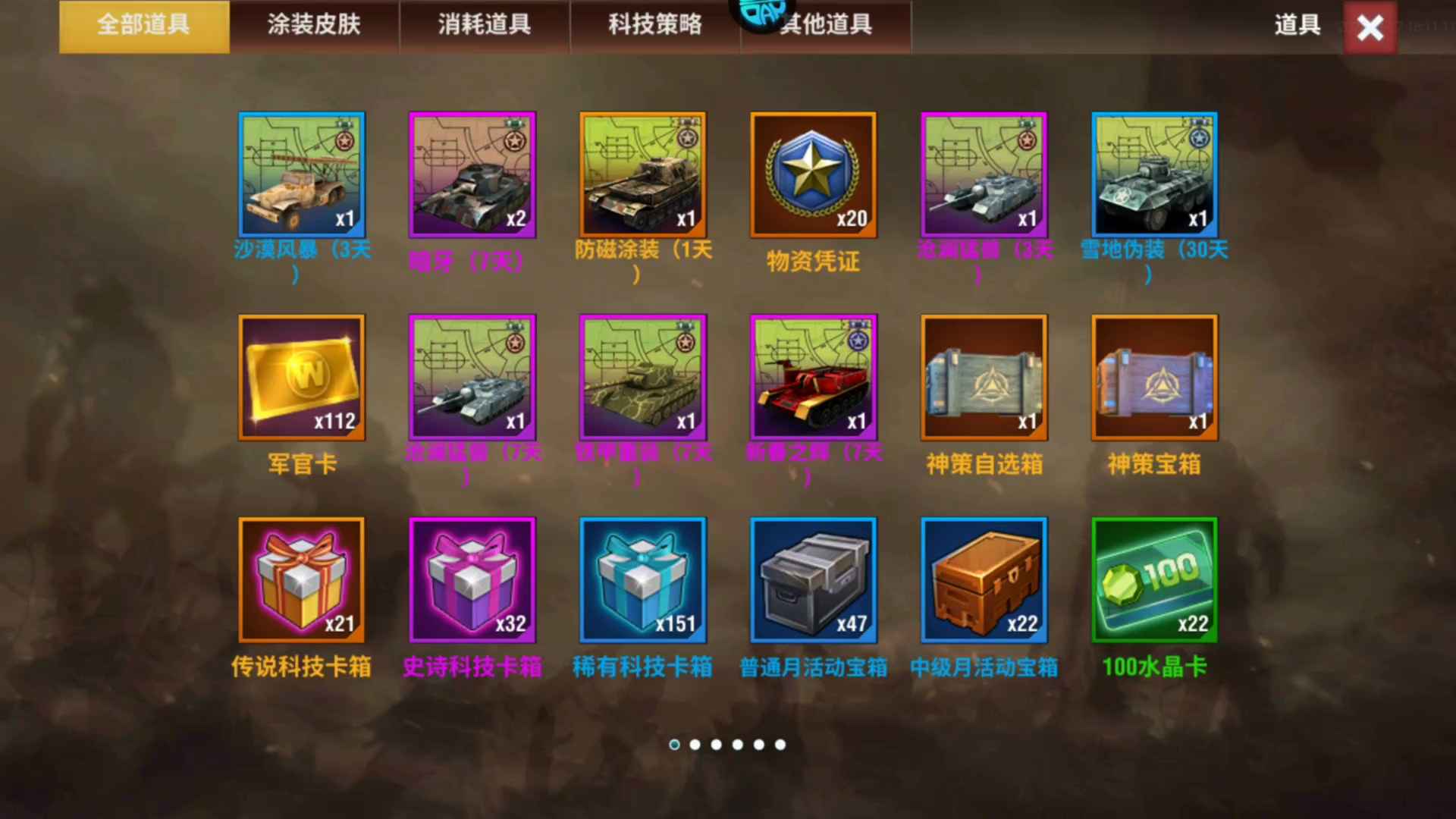 二战风云2【9级】8连体库存号万水5000策