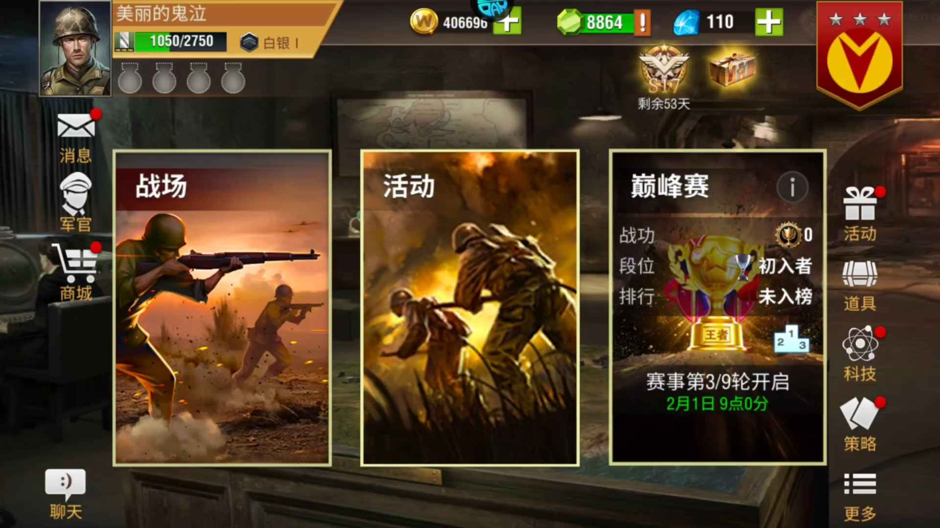 二战风云2【9级】8连体库存号万水5000策