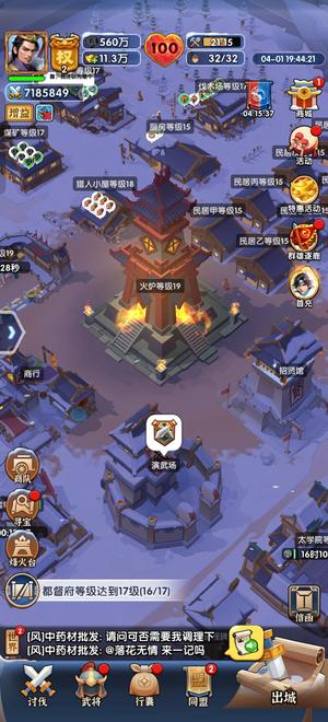 三国：冰河时代三国冰和时代