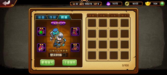 造梦西游4【62级】v9麒麟四阶龙白骨