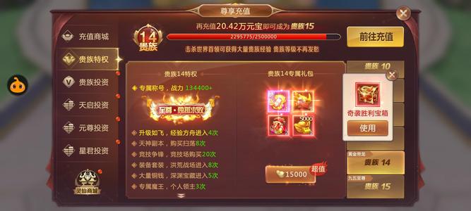 绝世仙王【1,0000级】官服58亿不能换绑送永久包赔