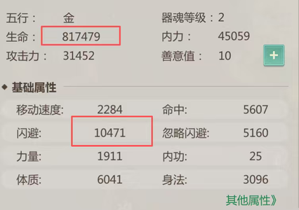 剑侠世界：起源【197级】太虚82万血锤天王