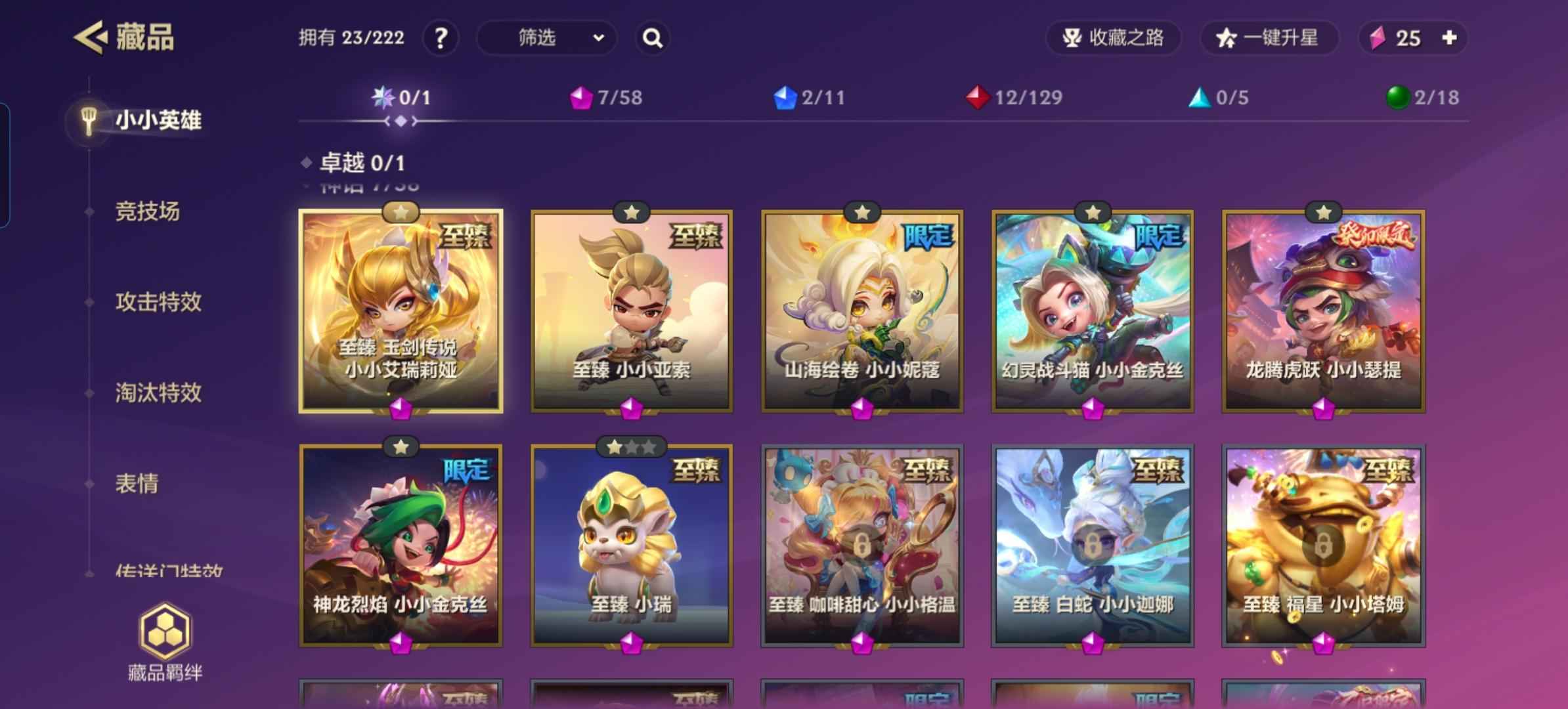 金铲铲之战【13级】7神话三无小号v8