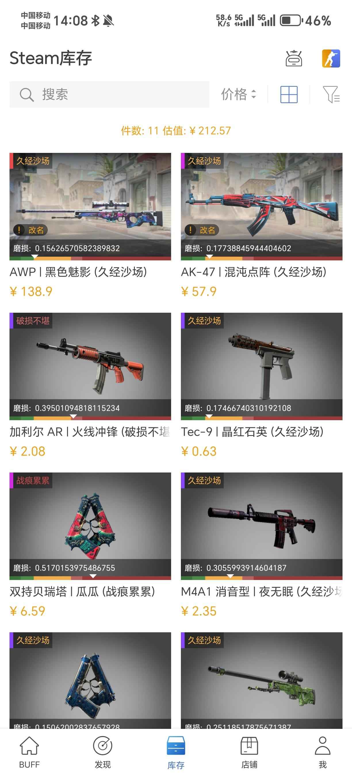 CSGO无敌号 可以5e 完美b
