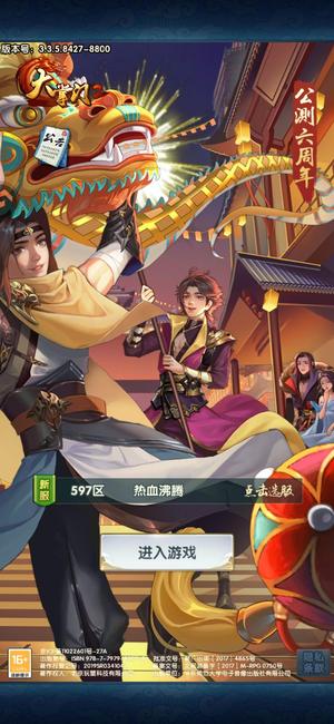 大掌门2【37级】周五新区，论剑第一