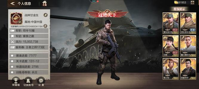 亮剑千万战力 18默契号