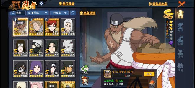 火影忍者：忍者新世代230黄劵一千强忍兑换三雷收菜