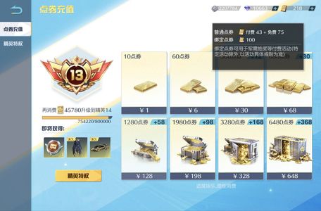 荒野行动官服v13高时尚龙椅通行证已开