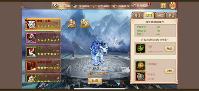 九阴【354级男少林】九五内老虎六无名七拳头八心法