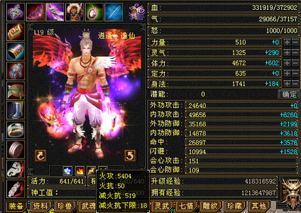 新天龙八部怀旧服（端游）【119级逍遥】极品副本马贼号
