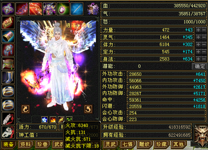 新天龙八部怀旧服（端游）【119级逍遥】六级号双修四抗永久坐骑神工九
