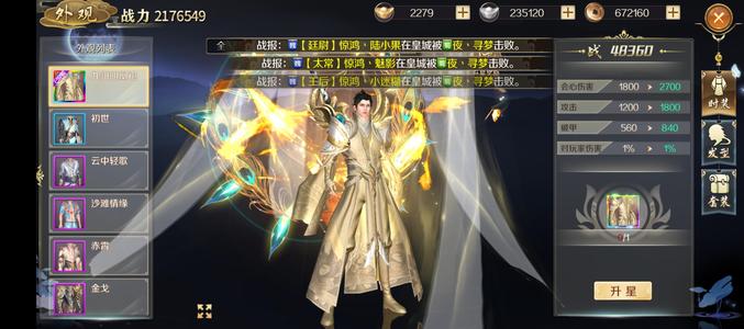 鸿图归来【78级战士】充值5500