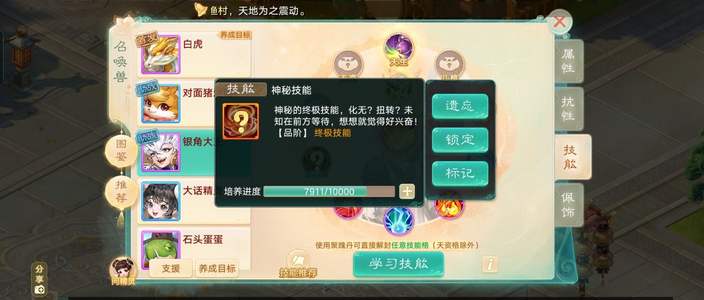 大话西游新区没有2转的，带鎏金宝宝