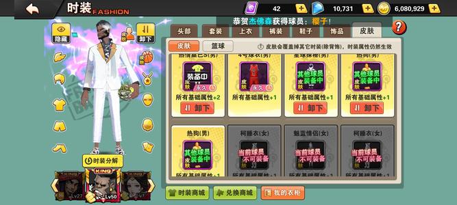 街篮【50级】街篮1退游不玩了 