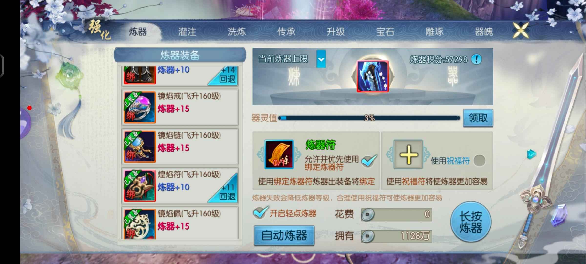 诛仙【160级天华】上班太忙，没时间玩了