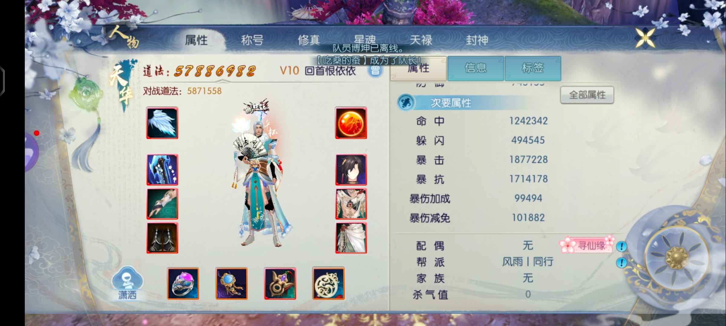 诛仙【160级天华】上班太忙，没时间玩了