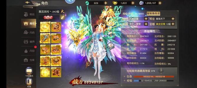 远征手游【940级】该有的都有。