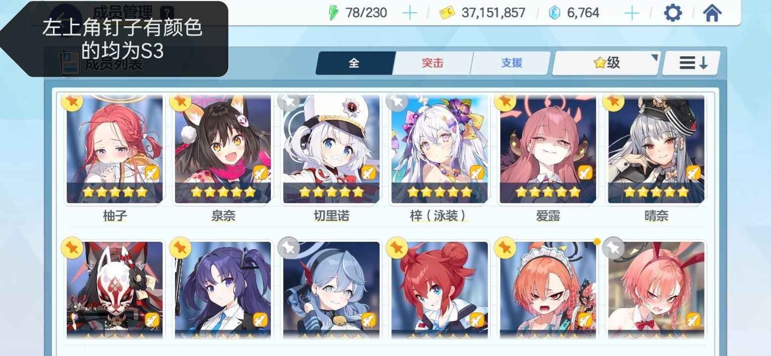 蔚蓝档案【85级】蔚蓝档案国服83开专 成品号