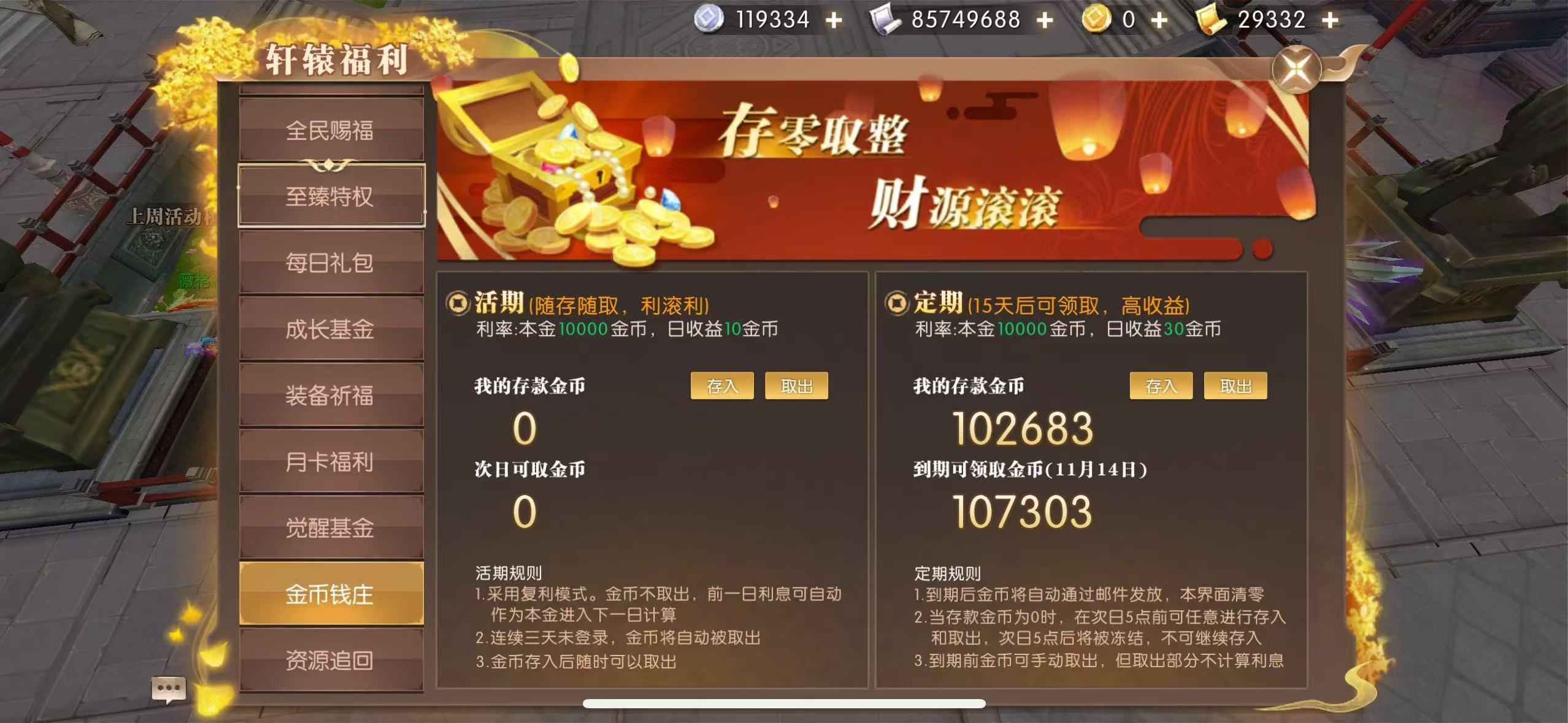 轩辕传奇手游【苹果版】【97级药师】新生3区十万金币