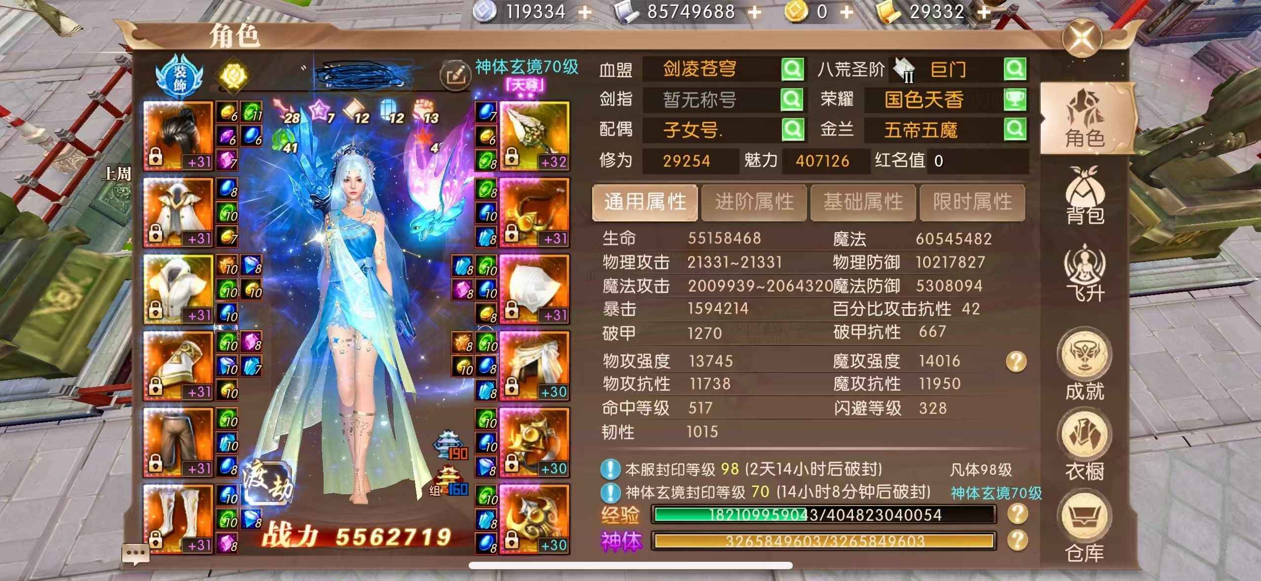 轩辕传奇手游【苹果版】【97级药师】新生3区十万金币