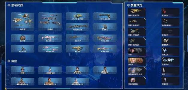 逆战神域套天耀套带宠物