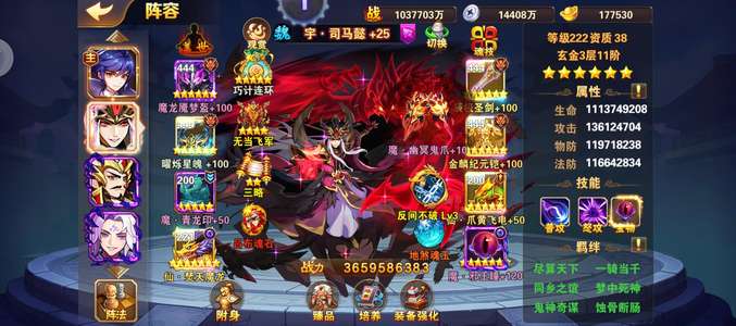 放开那三国2五个爽号两个两百多级三个一百多