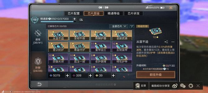 明日之后6飞12冰喷5极光6移速火