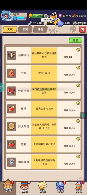 家园卫士【194级】毕业神羽矛