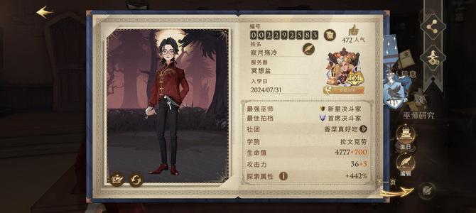 哈利波特：魔法觉醒【121级】121级 退坑号
