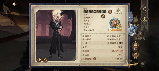 哈利波特：魔法觉醒【124级】124级 男号 退坑号