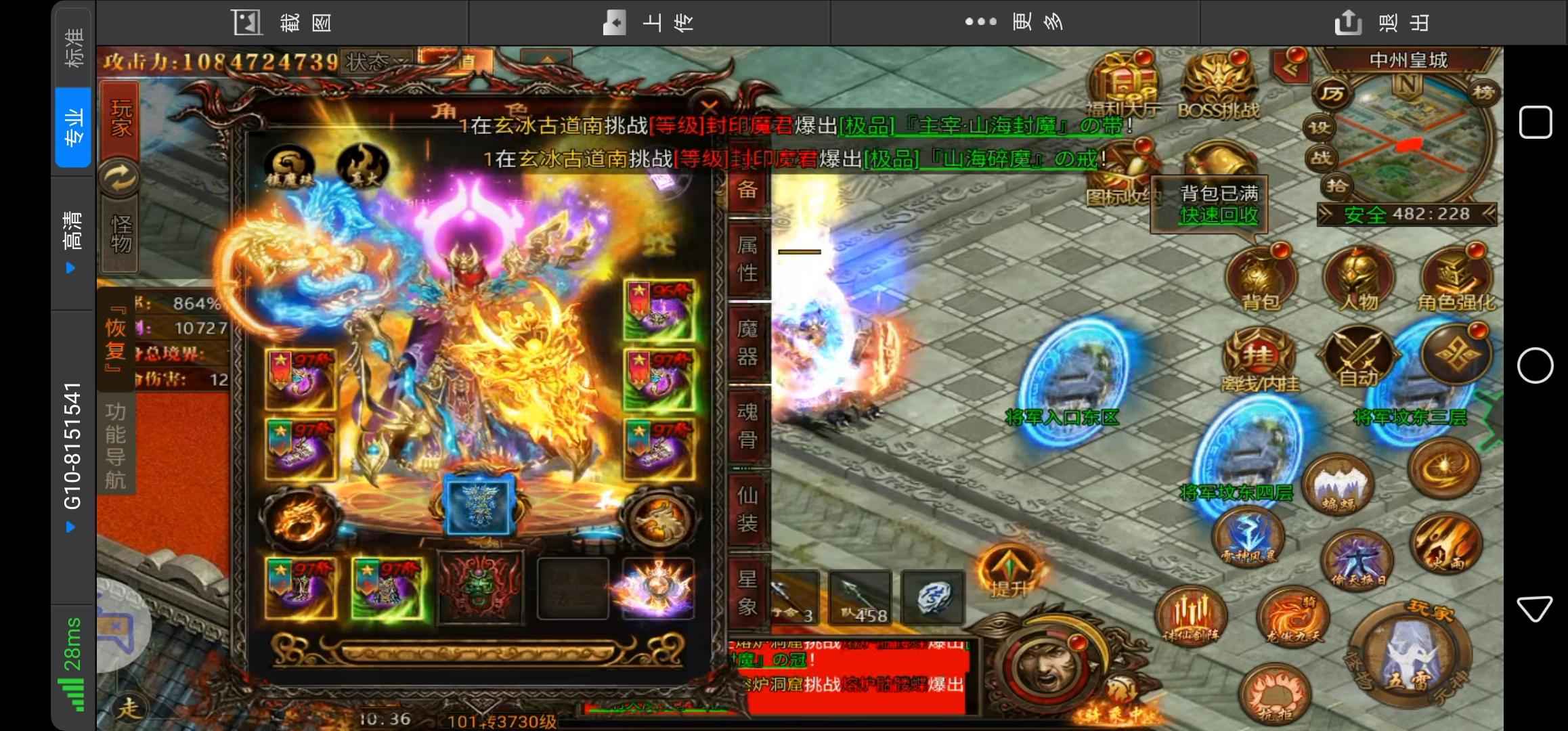 八荒主宰【4200级】凯英最强战区577，1450亿