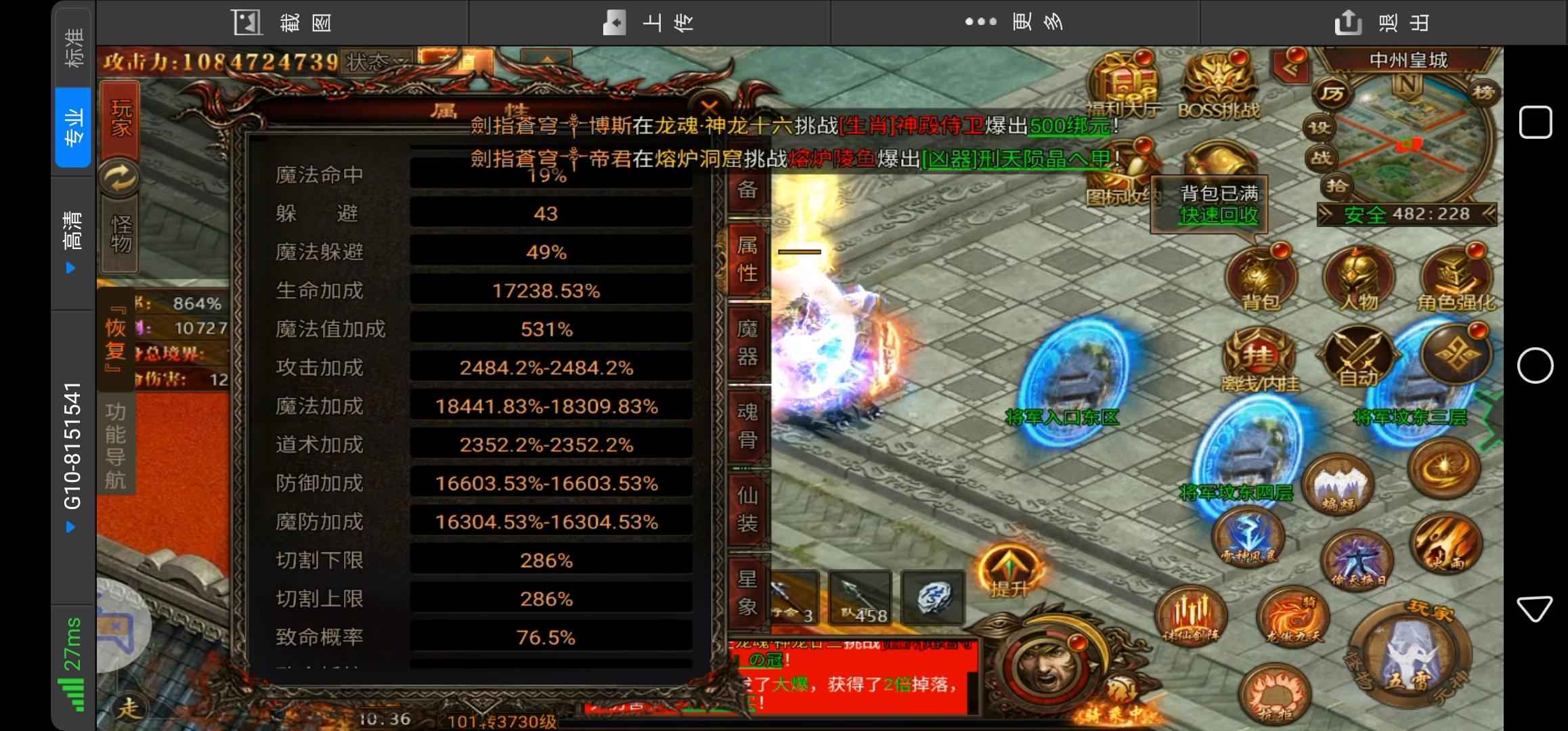 八荒主宰【4200级】凯英最强战区577，1450亿