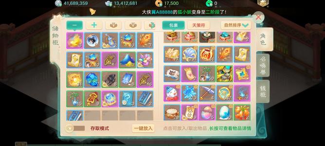 大话西游【道具服1转】2026区1转80级