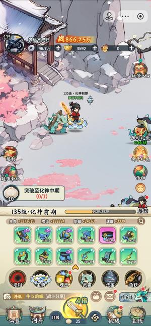 灵画师【高山流水5服级】8天左右号