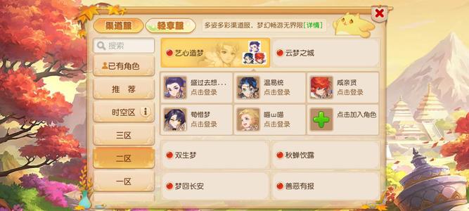 梦幻西游（手游）【65级,须弥海】5角色纯金币号86万金币