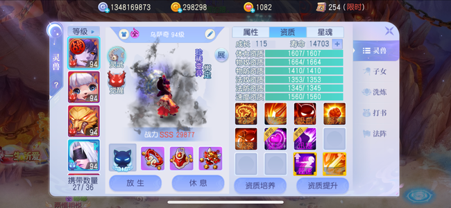 桃花源记【苹果版】【89级太虚观】4.7万战Vip10神龙便宜卖