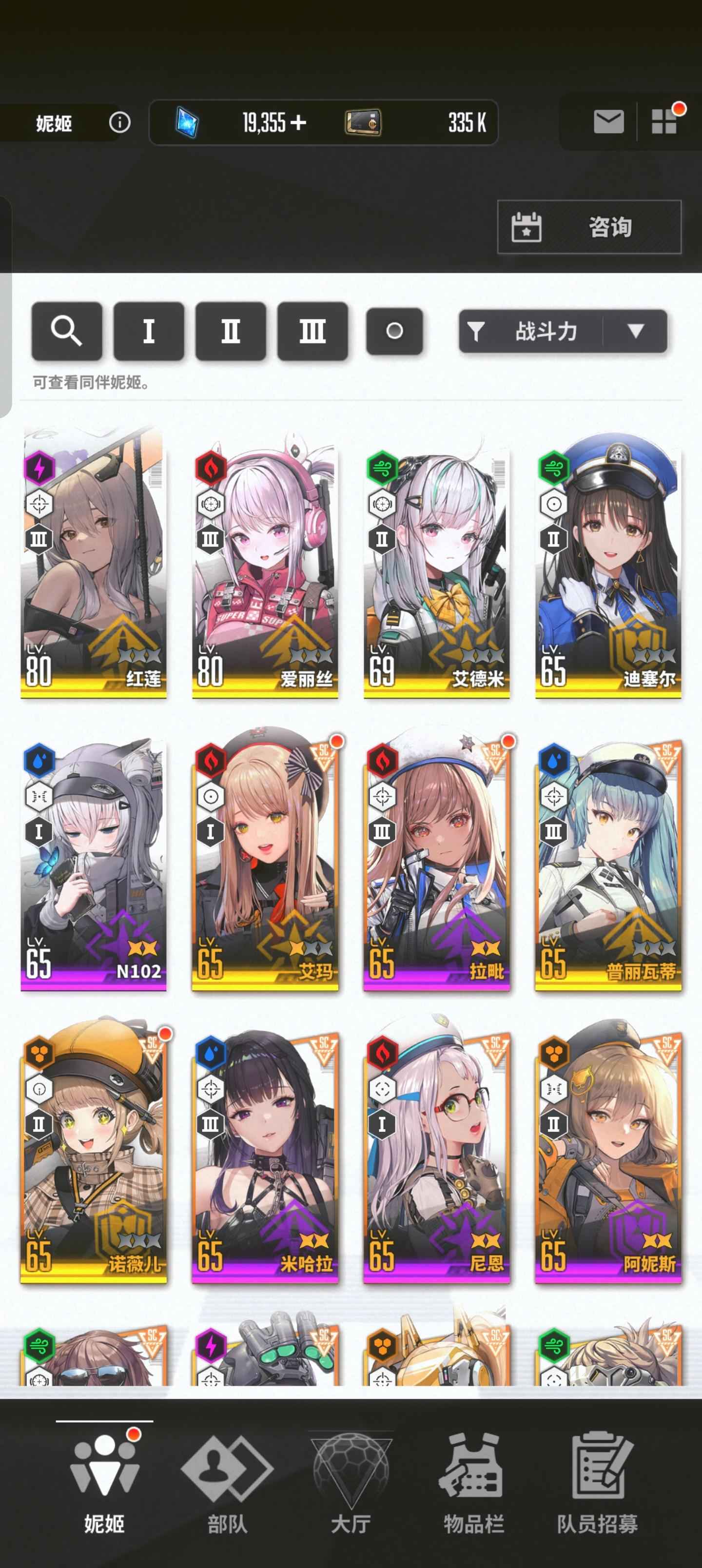 胜利女神：新的希望【8级】开局极品号，红莲爱丽丝