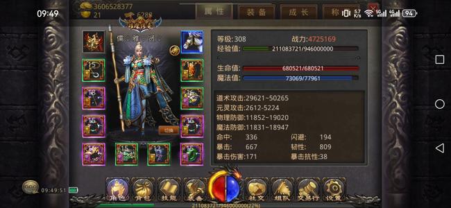 热血传奇手机版神话激情区，大佬带队