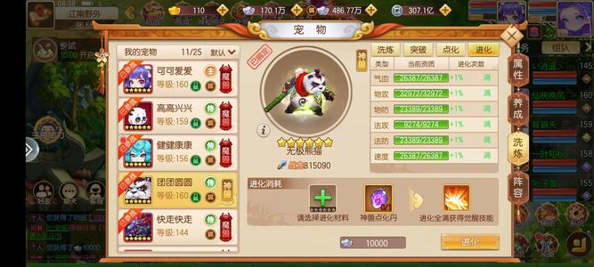 跑跑西游记【155级】不玩了处理