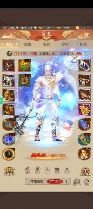 天龙八部荣耀版最便宜的6重楼