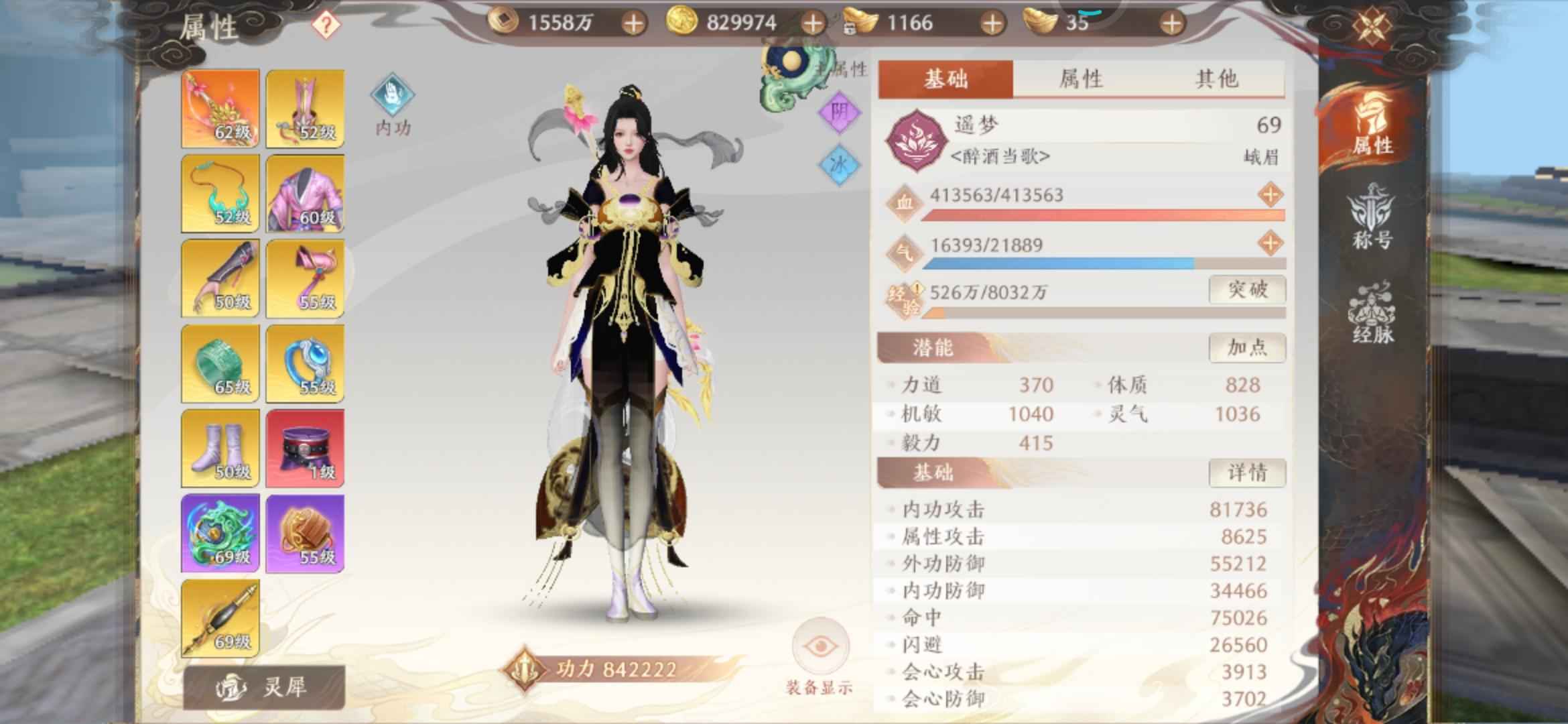 天龙八部2：飞龙战天【69级】上班没时间玩了三卡一金看着给吧