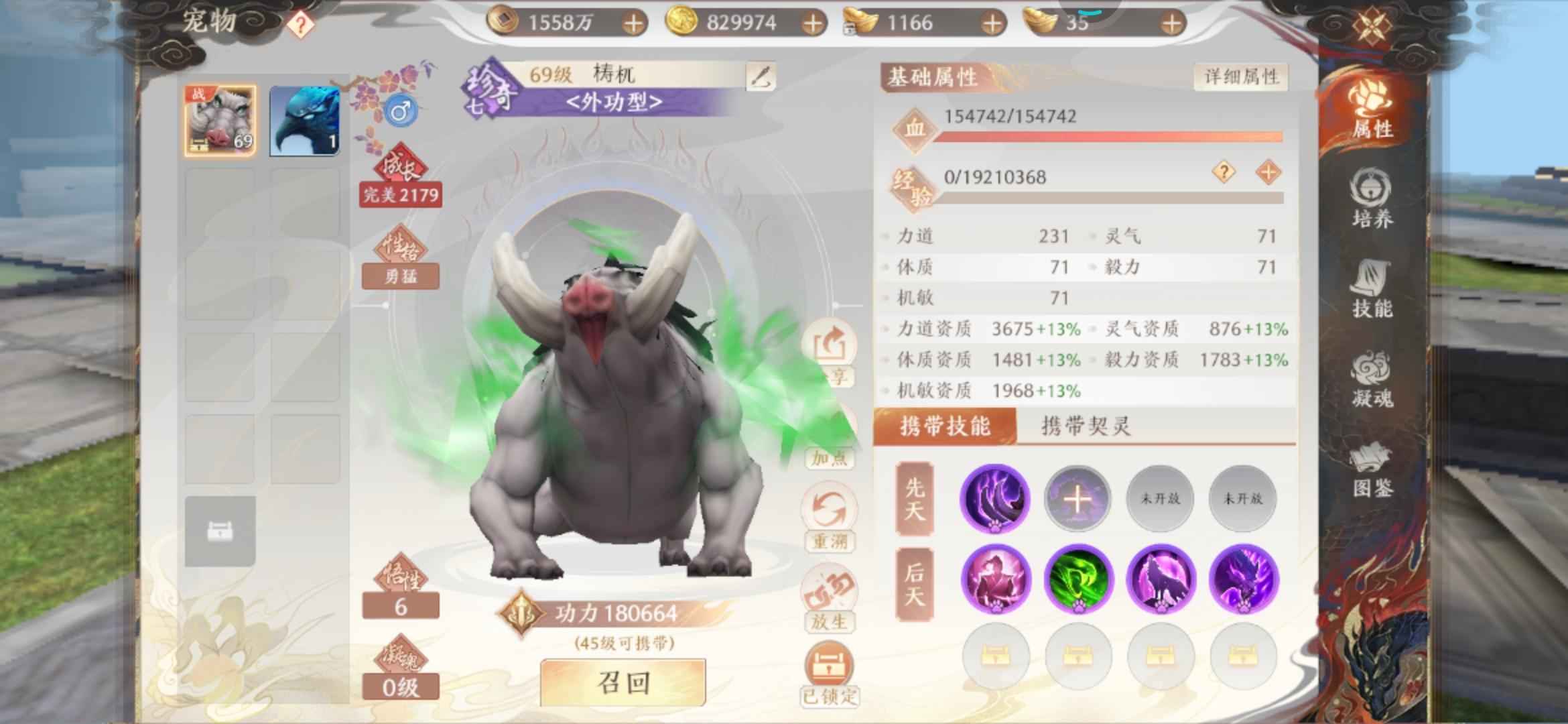 天龙八部2：飞龙战天【69级】上班没时间玩了三卡一金看着给吧
