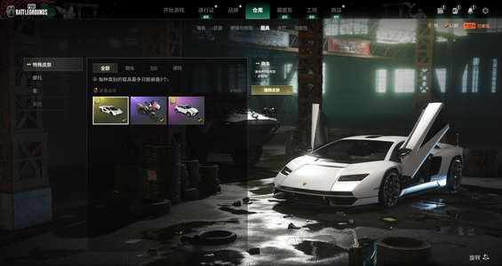 绝地求生（PUBG）准四段三跑车播报德拉贡夫甜心套