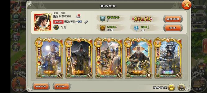 君临天下手游剑号 还有1400多吉签